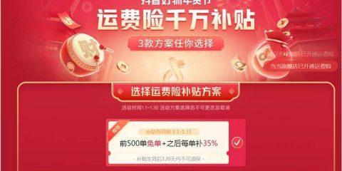 抖音月付减6元，省钱攻略大揭秘（月付模式不再贵）