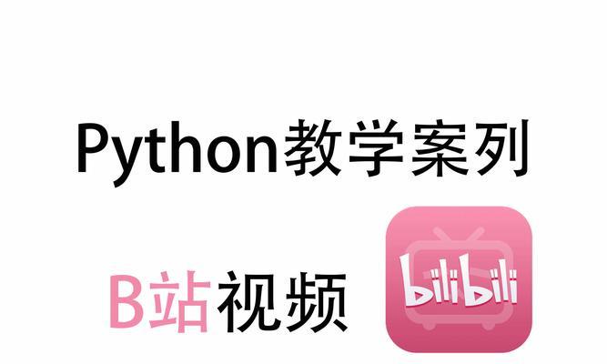 B站视频下载助手使用教程？