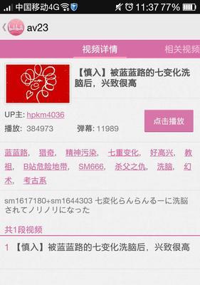 B站查看私信的流程是怎样的? B站查看私信的流程是怎样的?