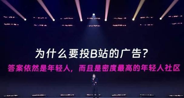B站是一个怎样的平台？