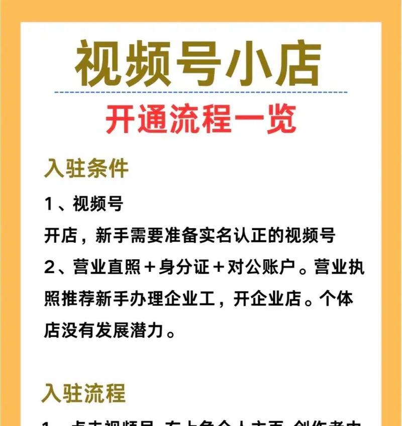 小红书开店需要哪些步骤？