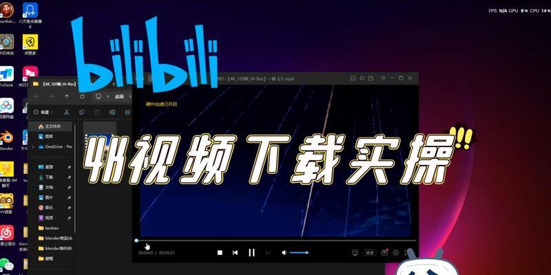 下载B站视频有哪些步骤？