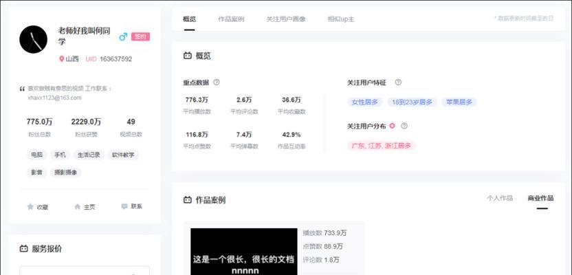 B站切换账号的操作流程是什么？