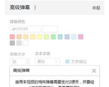 b站智能弹幕是什么？如何设置b站的智能弹幕？