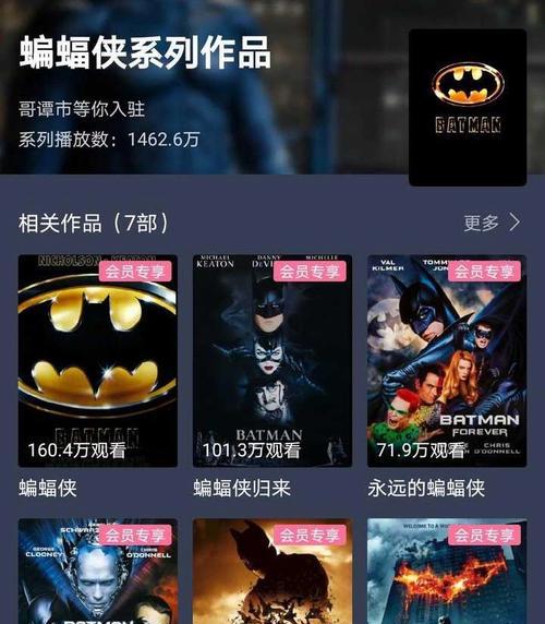 B站大会员的优势和特权有哪些？