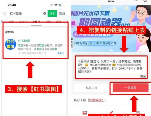 小红书视频下载的简易方法是什么？