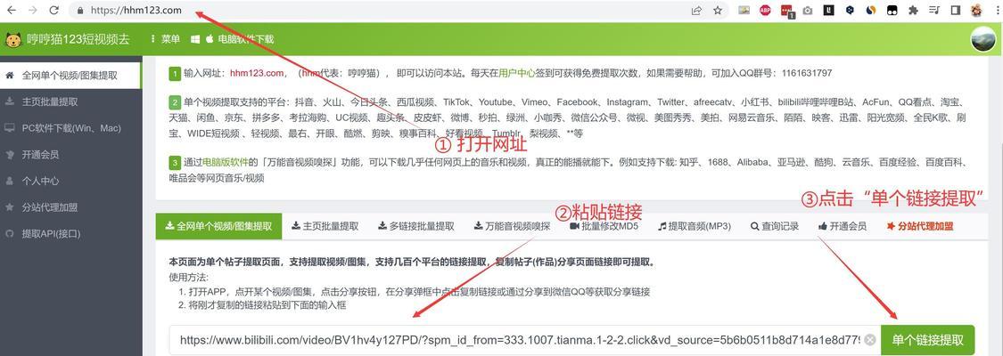 如何将B站视频下载到电脑上？