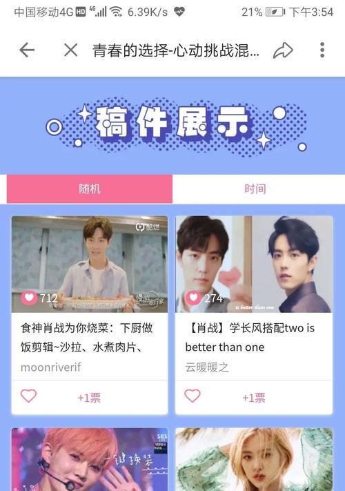 B站粉丝移除方法是什么?如何管理关注列表? B站粉丝移除方法是什么?如何管理关注列表?