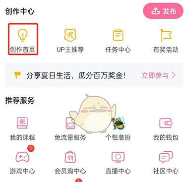 b站弹幕怎么开启或关闭？
