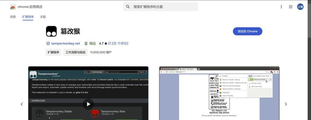 B站电脑版有哪些功能？如何下载安装B站电脑版？