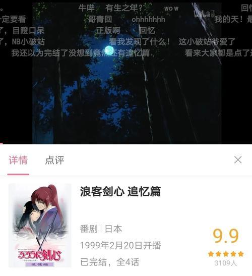 B站名字背后的故事是什么？