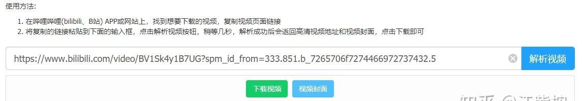 哔哩哔哩封面如何提取?提取封面的步骤是什么? 哔哩哔哩封面如何提取?提取封面的步骤是什么?