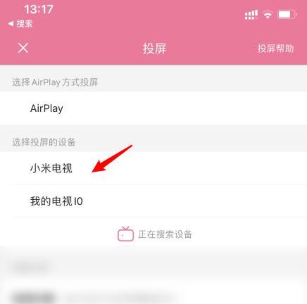 b站视频怎么投屏到电视？投屏操作步骤是什么？