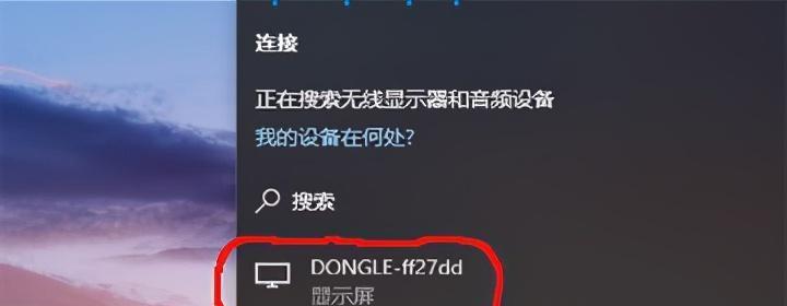 B站视频如何投屏到电视上? B站视频如何投屏到电视上?