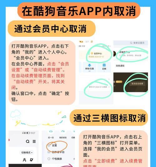 B站大会员取消自动续费方法是什么？