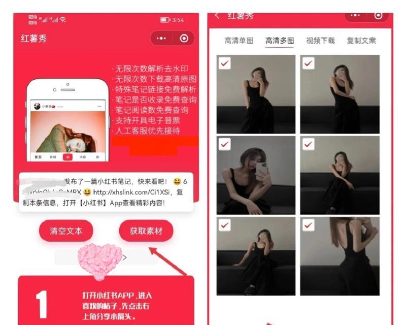 小红书图片无水印怎么保存？无水印图片获取方法？