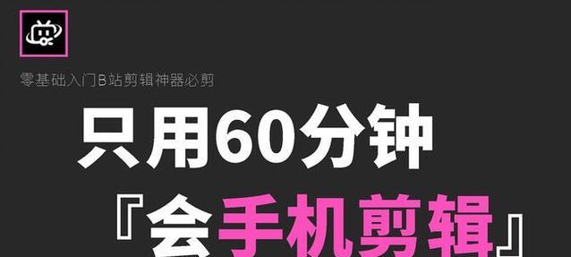 B站推荐的视频剪辑软件有哪些？