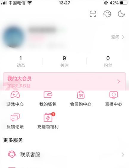 B站等级升级有哪些好处？如何有效提升B站等级？
