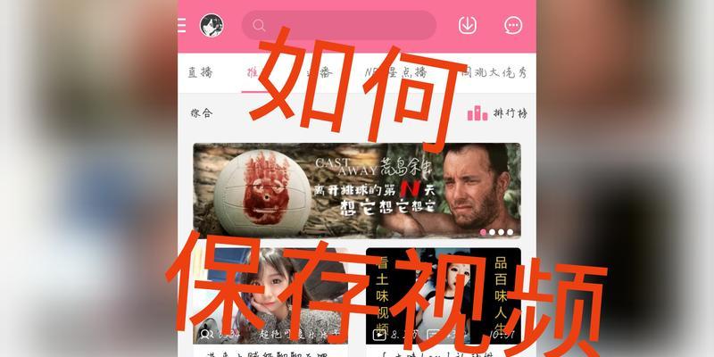 B站视频下载方法有哪些？
