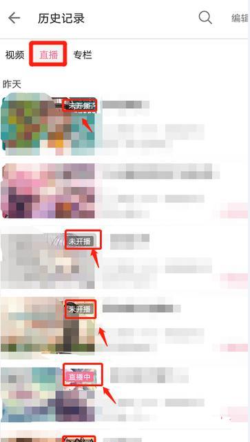 B站直播功能如何开启？