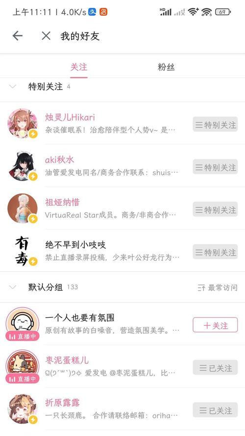 B站查看私信的流程是怎样的? B站查看私信的流程是怎样的?