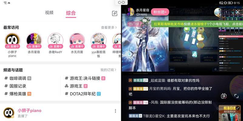 B站直播功能如何开启？