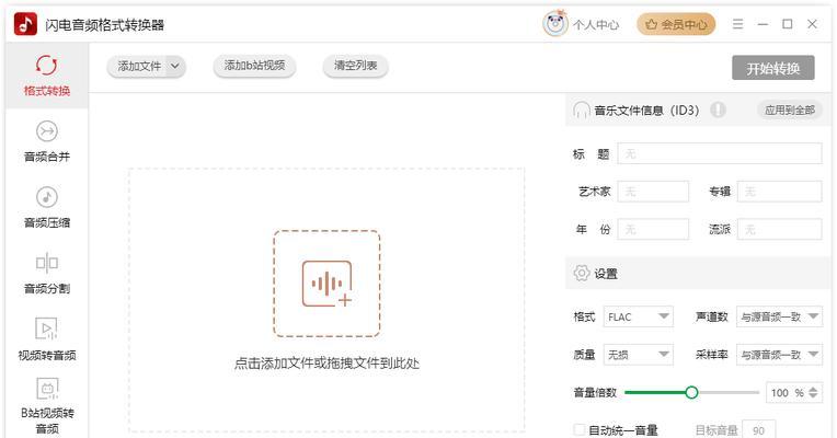 b站视频转mp3格式的步骤是什么？