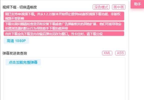 B站视频下载方法有哪些？哪种最有效？