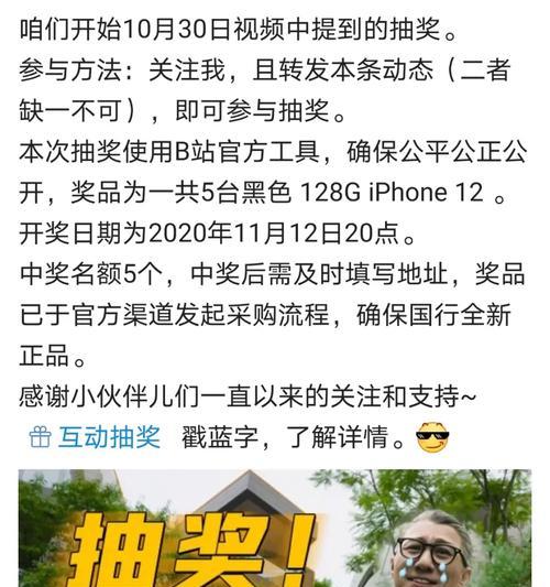 B站封面尺寸不正确怎么办？如何确保封面尺寸符合要求？