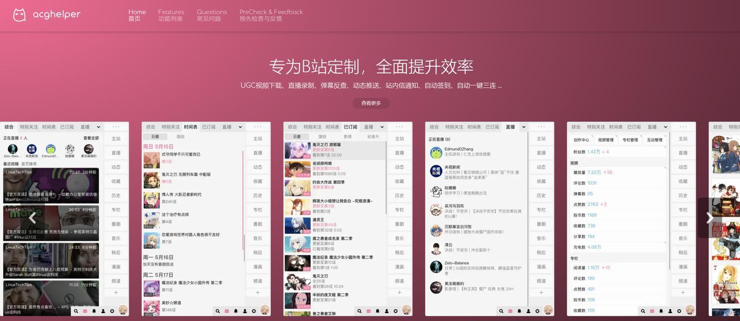 B站视频下载助手使用教程？