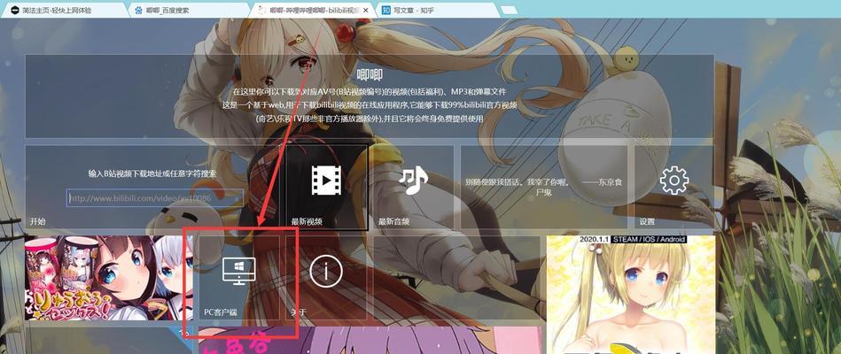 b站电脑网页版怎么用？电脑网页版的使用技巧是什么？