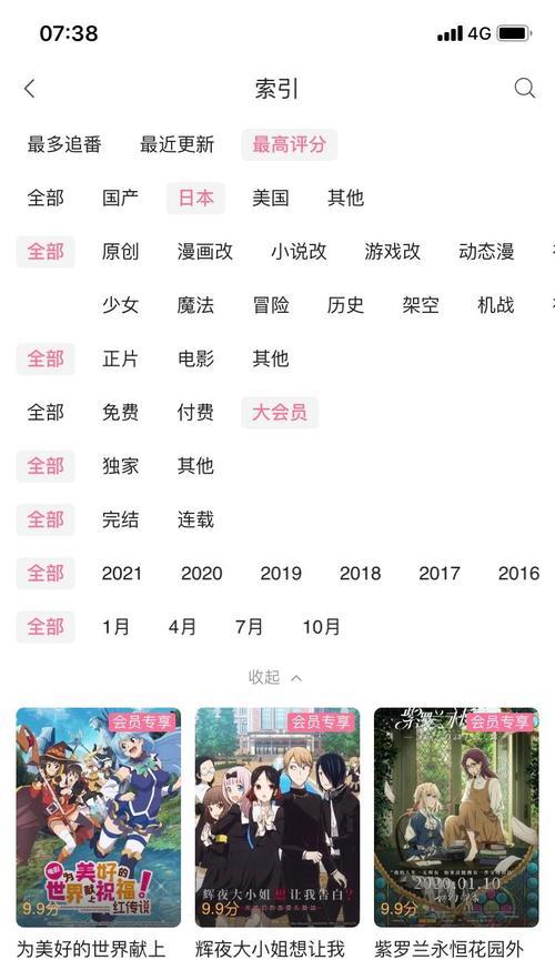 B站大会员的优势和特权有哪些？