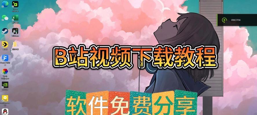 下载b站视频到电脑的步骤是什么? 下载b站视频到电脑的步骤是什么?