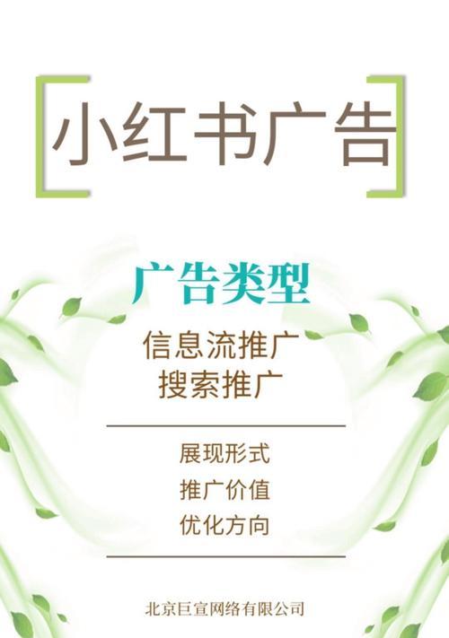 小红书广告投放流程是什么？如何优化？
